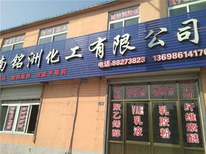 濟南川維化工有限責任公司 專業(yè)化工解決方案的可靠伙伴