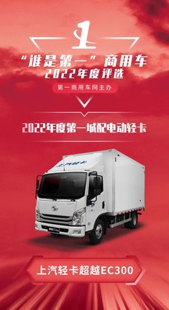 上汽躍進(jìn) 以電子商務(wù)服務(wù)驅(qū)動(dòng)商用車行業(yè)數(shù)字化轉(zhuǎn)型