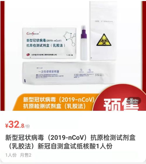國家藥監局再批準5家新冠抗原自測產品上市，冠享電商等平臺或將迎來新機遇